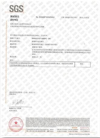 China Bright Dongli Jixie Co., Ltd. Certification